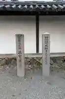 三宝院(三宝院門跡)(京都府)