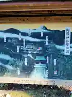 御岩神社のその他建物