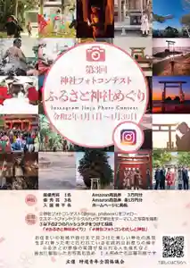 滑川神社 - 仕事と子どもの守り神(福島県) 2020年04月01日(水)〜(2020年03月22日(日) 09時07分02秒投稿)