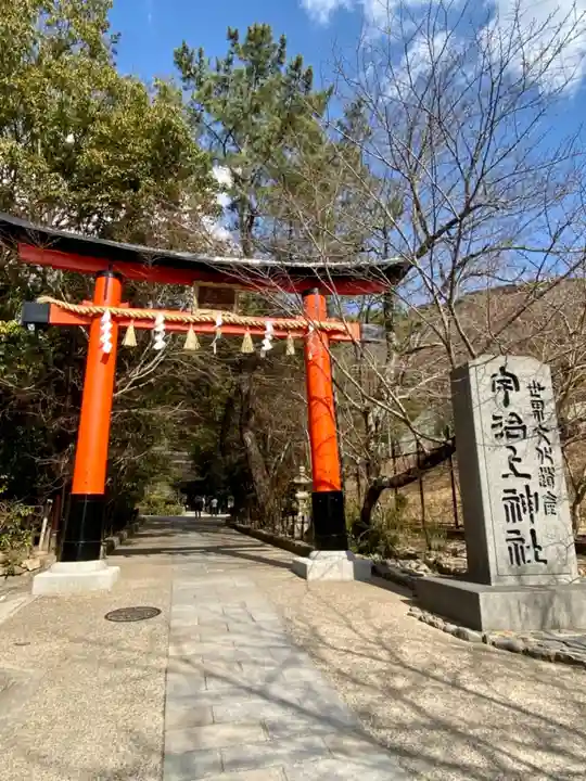 宇治上神社の鳥居