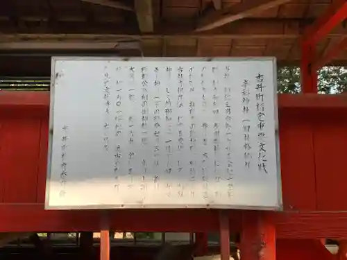 辛科神社(群馬県)