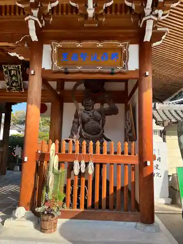 明星院(広島県)