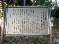 麻賀多神社の歴史