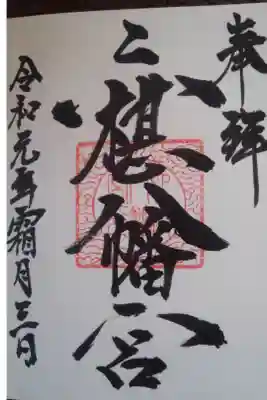 シンプルさで達筆な文字がさらに映えますね