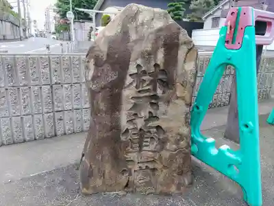 了迎寺のその他建物