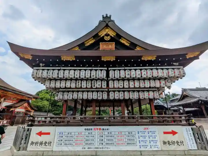 八坂神社(祇園さん)(京都府)