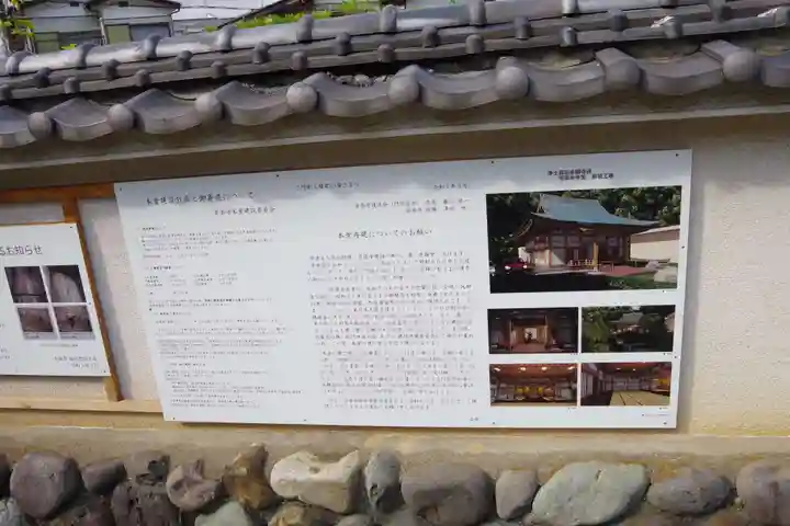 安楽寺のその他建物