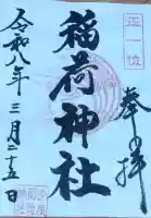 多度稲荷神社の{uncategorized: "未分類", other: "その他", undefined: "問題あり", building: "その他建物", grave: "お墓", sacred_gate: "鳥居", guardian: "狛犬", statue: "像", buddha: "仏像", history: "歴史", nature: "自然", garden: "庭園", animal: "動物", pagoda: "塔", temizu: "手水舎", mountain_gate: "山門・神門", sanctuary: "本殿・本堂", subordinate: "末社・摂社", art: "芸術", scenery: "景色", jizo: "地蔵", ema: "絵馬", goshuin: "御朱印", omikuji: "おみくじ", items: "授与品その他", amulet: "お守り", goshuincho: "御朱印帳", eats: "食事", festival: "お祭り", votive_dance: "神楽", shichigosan: "七五三参", wedding: "結婚式", experience: "体験その他", initially: "初詣", around: "周辺", anti_infection: "感染症対策"}