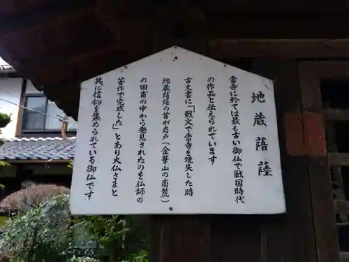 金鳳山 正法寺の歴史