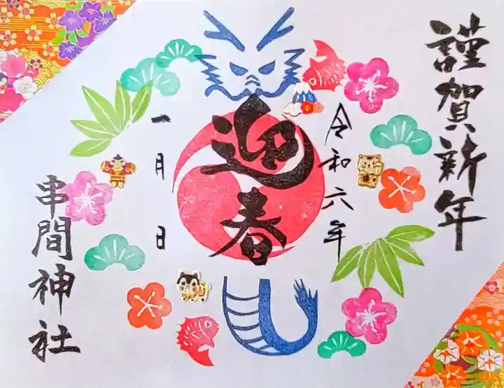 串間神社(宮崎県)