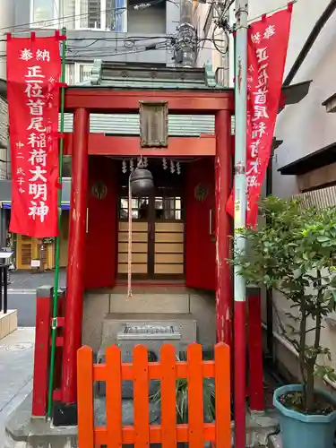 首尾稲荷大明神(東京都)
