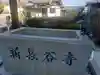 新長谷寺の手水舎