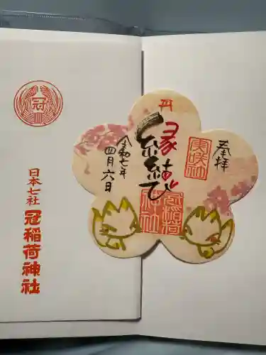 冠稲荷神社(群馬県)