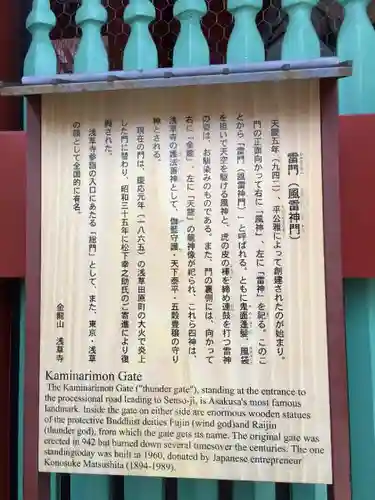 浅草寺の歴史