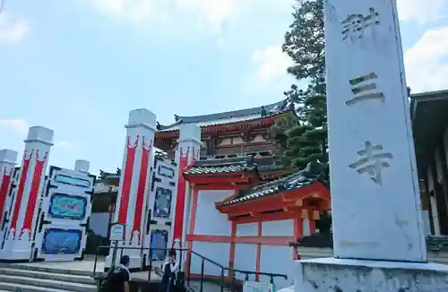 耕三寺の建物その他