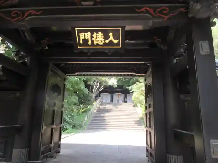 湯島聖堂の山門・神門