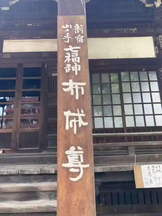 太宗寺(東京都)