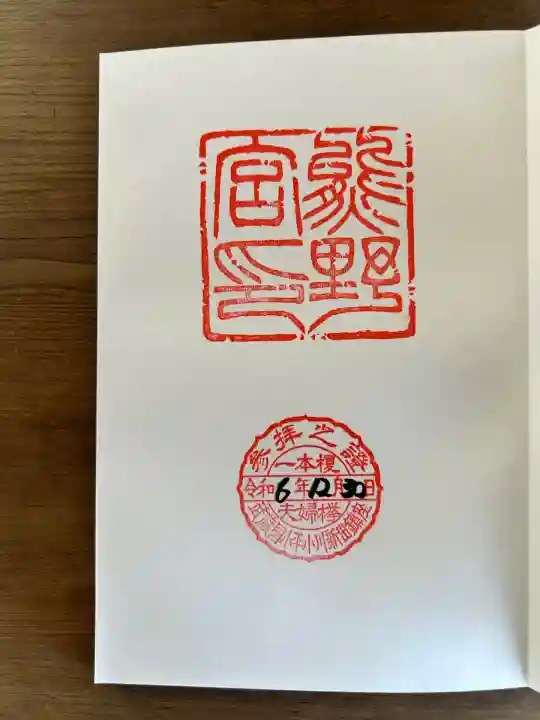 熊野宮(東京都)