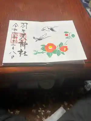 羽生天神社(宮城県)