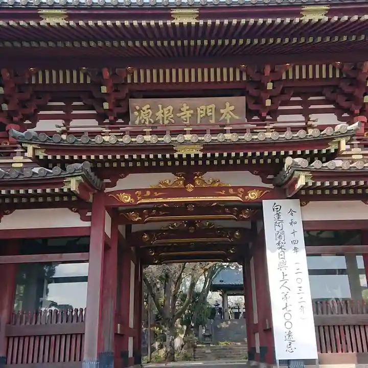 富士山法華本門寺根源の山門・神門