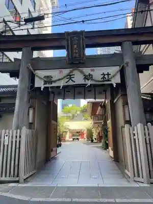 露天神社（お初天神）(大阪府)