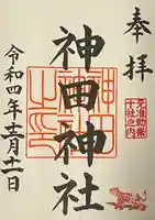 神田神社(神田明神)(東京都)