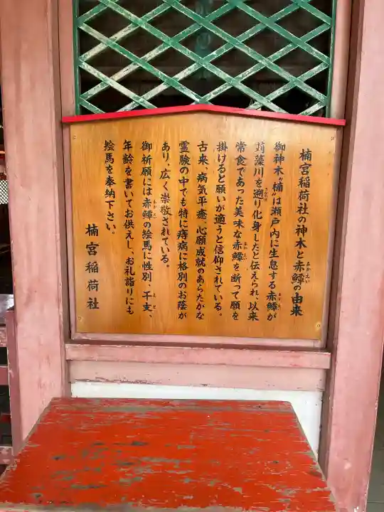 楠宮稲荷社(兵庫県)