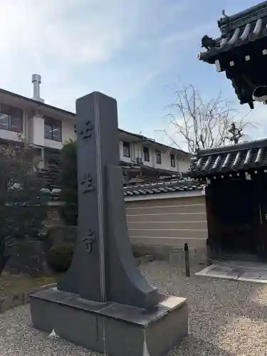 壬生寺の{uncategorized: "未分類", other: "その他", undefined: "問題あり", building: "その他建物", grave: "お墓", sacred_gate: "鳥居", guardian: "狛犬", statue: "像", buddha: "仏像", history: "歴史", nature: "自然", garden: "庭園", animal: "動物", pagoda: "塔", temizu: "手水舎", mountain_gate: "山門・神門", sanctuary: "本殿・本堂", subordinate: "末社・摂社", art: "芸術", scenery: "景色", jizo: "地蔵", ema: "絵馬", goshuin: "御朱印", omikuji: "おみくじ", items: "授与品その他", amulet: "お守り", goshuincho: "御朱印帳", eats: "食事", festival: "お祭り", votive_dance: "神楽", shichigosan: "七五三参", wedding: "結婚式", experience: "体験その他", initially: "初詣", around: "周辺", anti_infection: "感染症対策"}