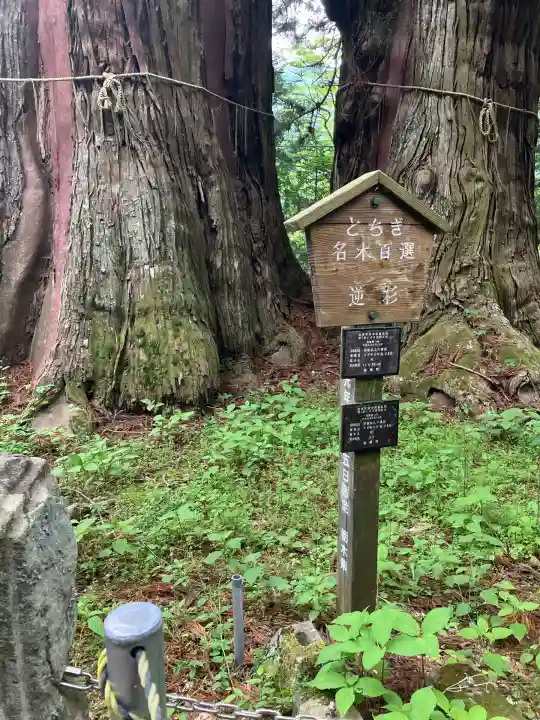 塩原八幡宮(栃木県)