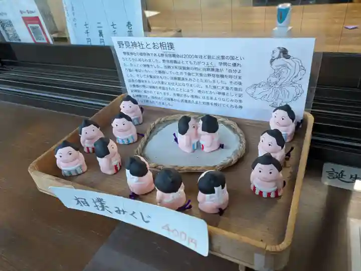 野見神社(大阪府)