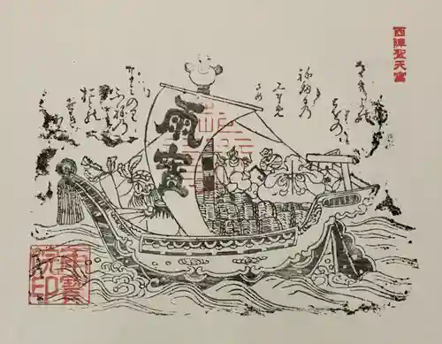 雨宝院の授与品その他