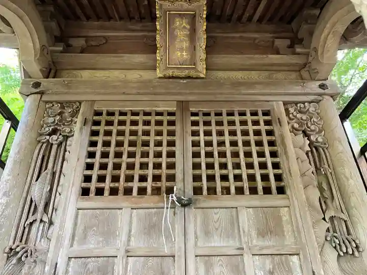須波阿湏疑神社(福井県)