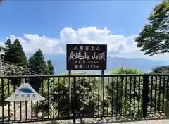 奥之院思親閣(山梨県)