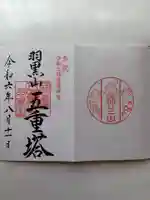 出羽神社(出羽三山神社)~三神合祭殿~(山形県)