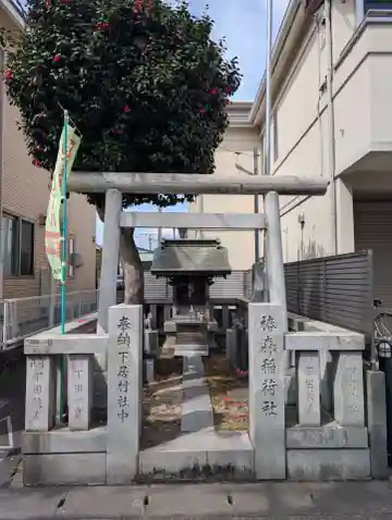 椿森稲荷社(神奈川県)