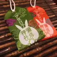 彌彦神社 (伊夜日子神社)のお守り