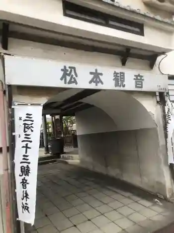 浄誓院の御朱印 2025年05月