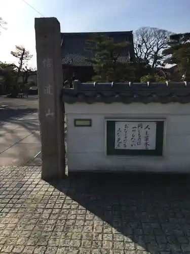 源徳寺のその他建物