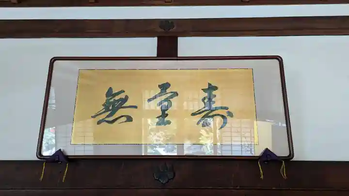 尊陽院(京都府)