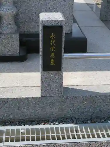 浄心寺のその他建物