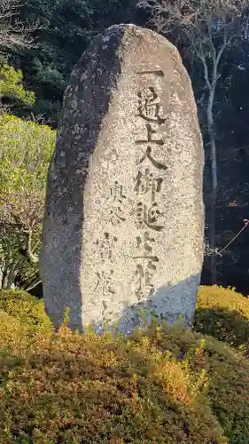 宝厳寺(愛媛県)