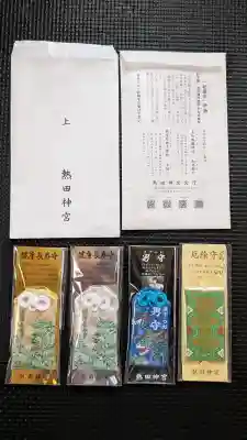 熱田神宮(愛知県)