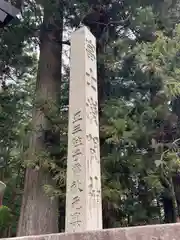 北口本宮冨士浅間神社(山梨県)