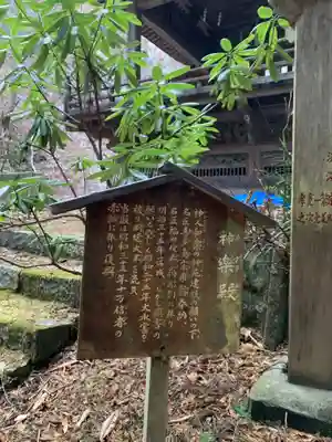 大嶽山那賀都神社(山梨県)
