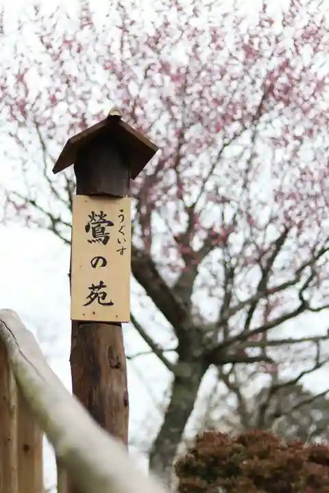 石山寺の御朱印