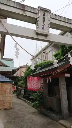 豊受稲荷本宮のその他建物