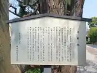 大乗院(東京都)