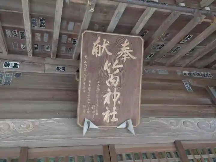 竹内神社のその他建物