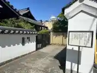 青蓮寺(大阪府)