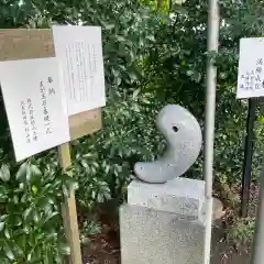 比々多神社(神奈川県)